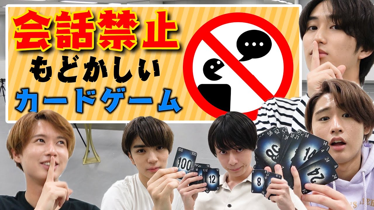 HiHi Jets【作間…何それ!?】会話禁止のカードゲームは盛り上がった!! - YouTube