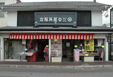 実家は老舗の呉服店