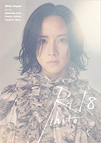 1st写真集『Rihito 18』を発売