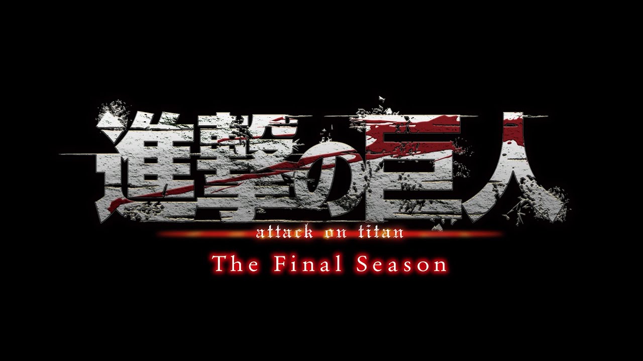 TVアニメ「進撃の巨人」The Final Season　PV - YouTube