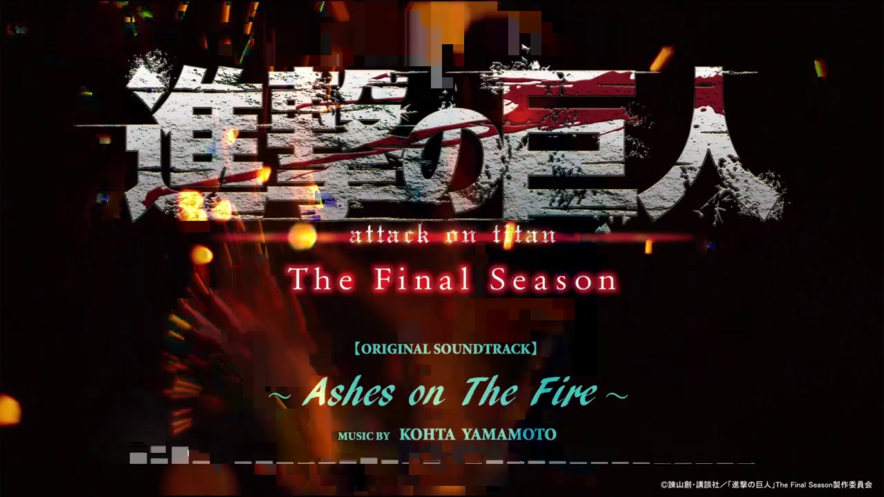 TVアニメ「進撃の巨人」The Final Season OST 