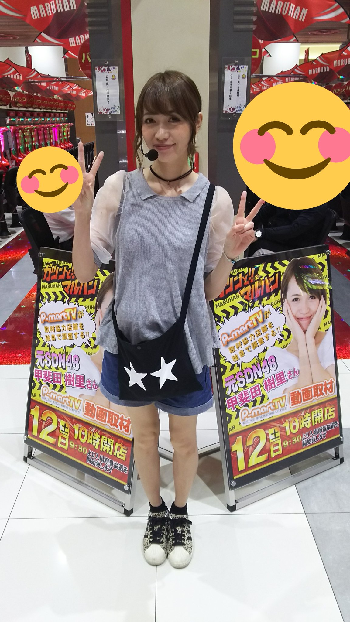 甲斐田樹里のかわいい画像4