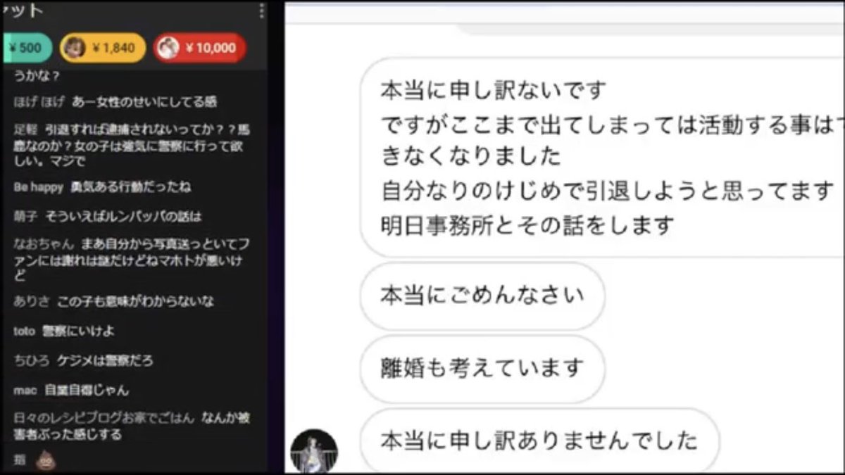 離婚も考えていると発言したワタナベマホト