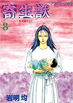 岩明均の漫画作品一覧（未収録作品）