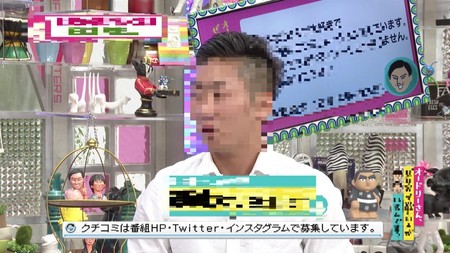 オードリーの番組に出演していた田村保乃さんの元彼氏