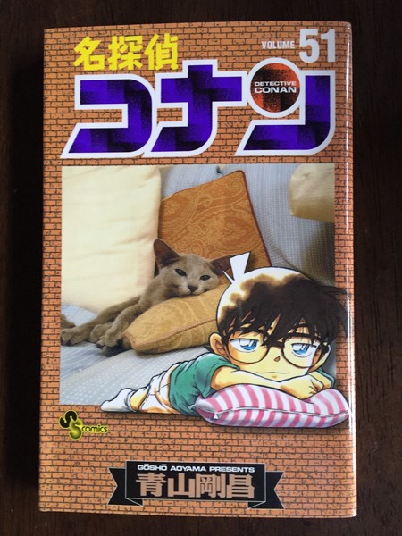 「名探偵コナン」51巻の表紙にも登場！