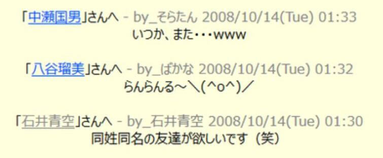 「中瀬国男」は“くにーでっぷ船長”の本名