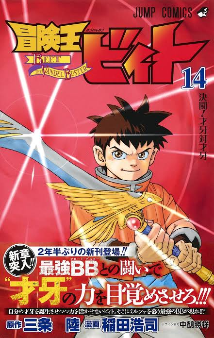 【第9位】稲田浩司