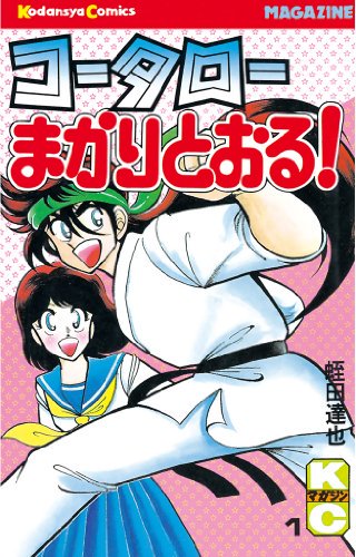 【第8位】蛭田達也