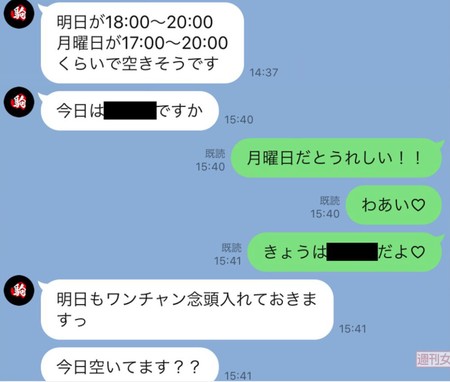 駒田航さんと不倫相手AさんのLINE画像