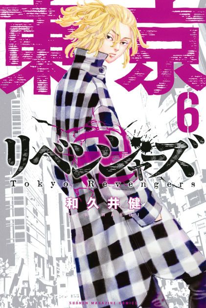 和久井健の作品と関東連合には共通点がある？