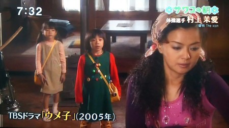 村上茉愛さんの昔のかわいい子役時代③