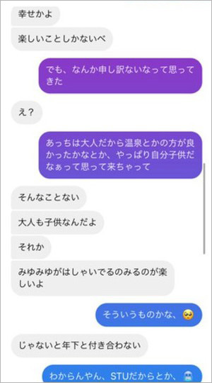 門脇実優菜さんの流出ＤＭ