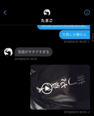 2019年5月15日のDM