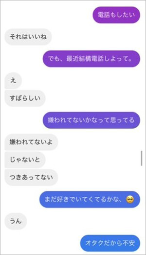 門脇実優菜さんの流出ＤＭ