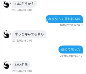 2019年2月19日のDM