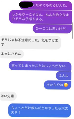 門脇実優菜さんの飲酒疑惑を示唆するDM