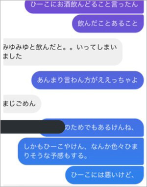 門脇実優菜さんの飲酒疑惑を示唆するDM