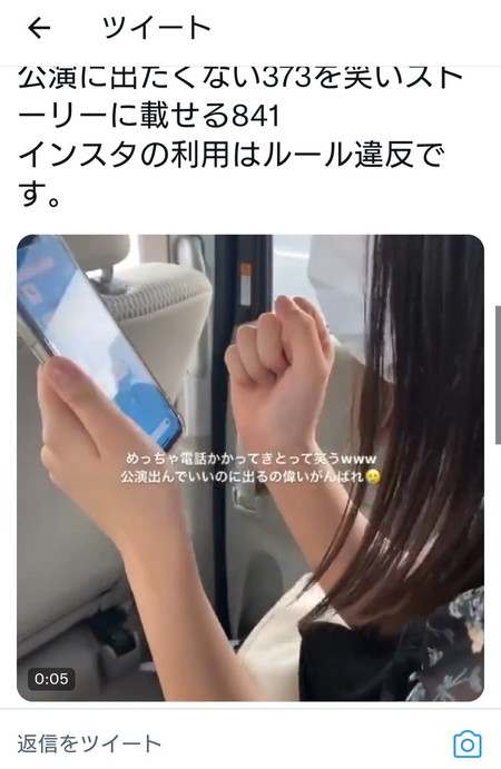 話題になったSTU48の流出画像の一つ