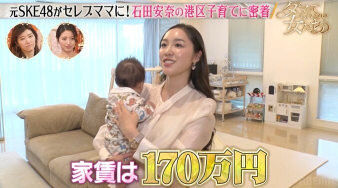 家賃170万円の豪邸