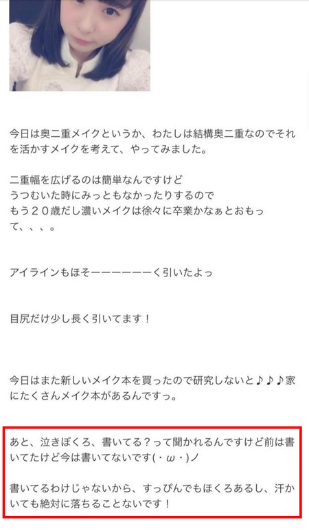 “泣きぼくろ”を描いているうちに自然にできた主張する巫まろさん