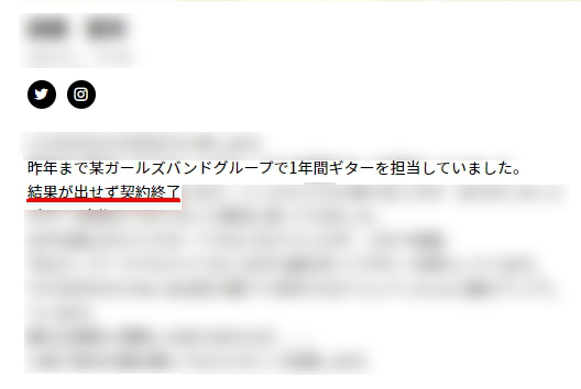 リストラされた元メンバーの証言