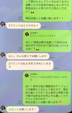 久保優太選手とシバターとの間で交わされたLINEのスクリーンショット②