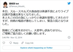 大森由佳さんには喘息の持病があった