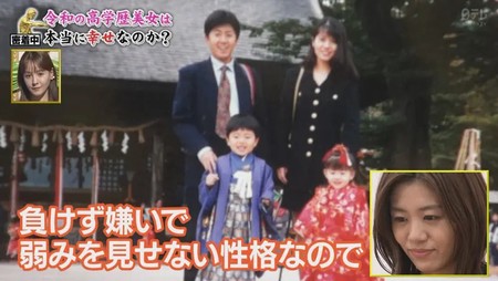 澤口実歩アナの家族写真