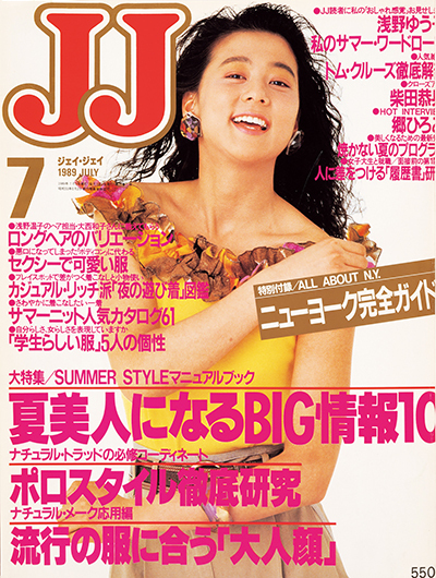 JJモデルとして人気を博す