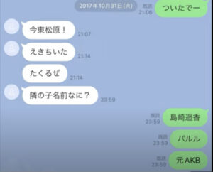 出会いはガーシーの紹介