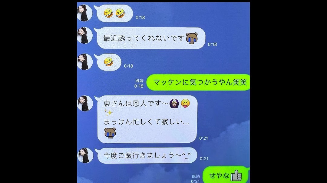 LINEのスクリーンショットまで公開された村瀬紗英