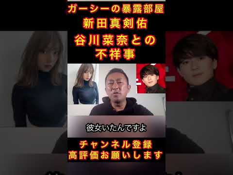 暴露系YouTuberガーシーに暴露される