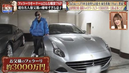 父親の愛車3000万円のフェラーリを乗り回し…