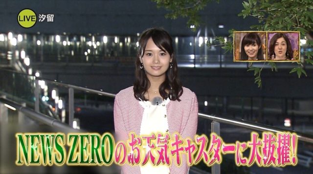 『NEWS ZERO』のお天気キャスターに大抜擢