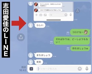 寮母さんから届いたLINEには…