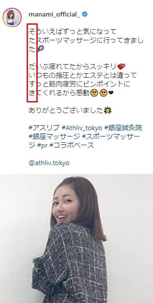 ‟インスタ縦読み”匂わせで交際疑惑が浮上