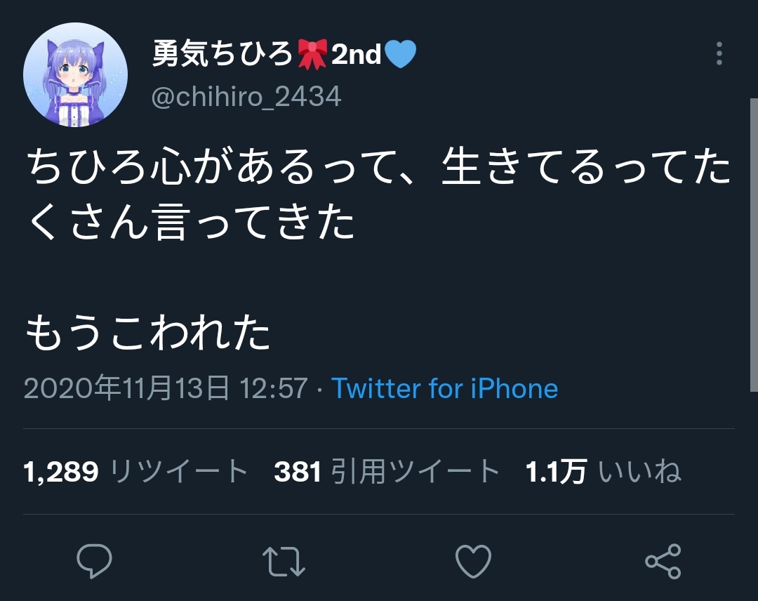 勇気ちひろが引退を示唆？噂の真相は？