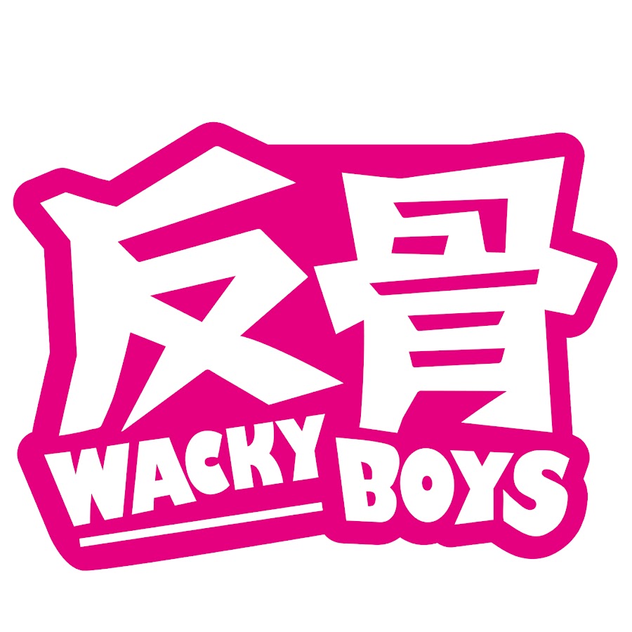 WACKYBOYS 反骨男孩 - YouTube