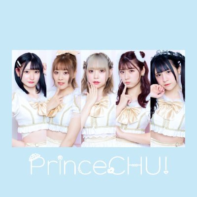 PrinceCHU!の現在体制は2023年9月初旬に終了