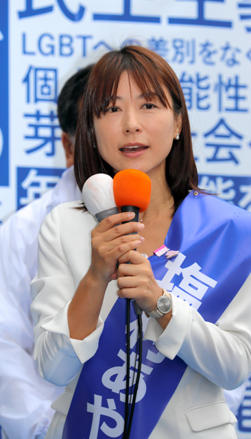 塩村文夏は日本の女性政治家
