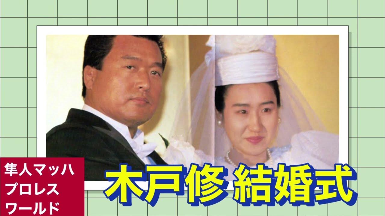 木戸愛の両親の結婚式の画像