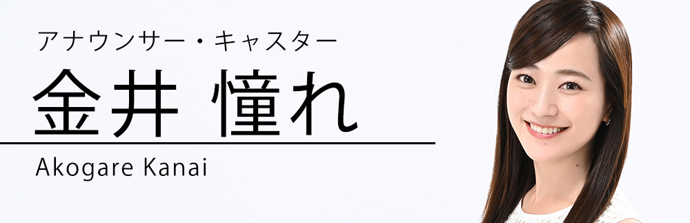 送り仮名がある個性的な本名