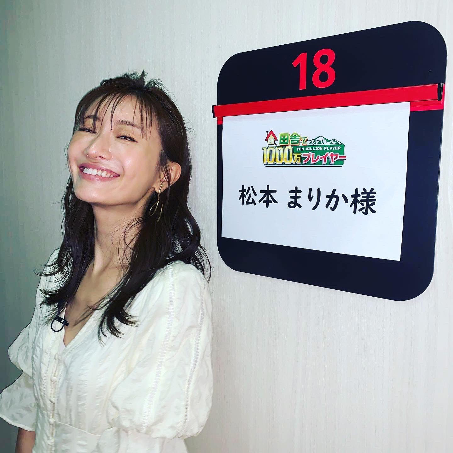 松本まりかは人気の女優