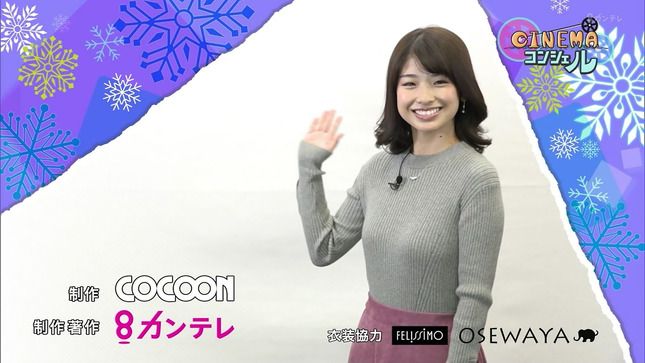 館山聖奈のニット姿③