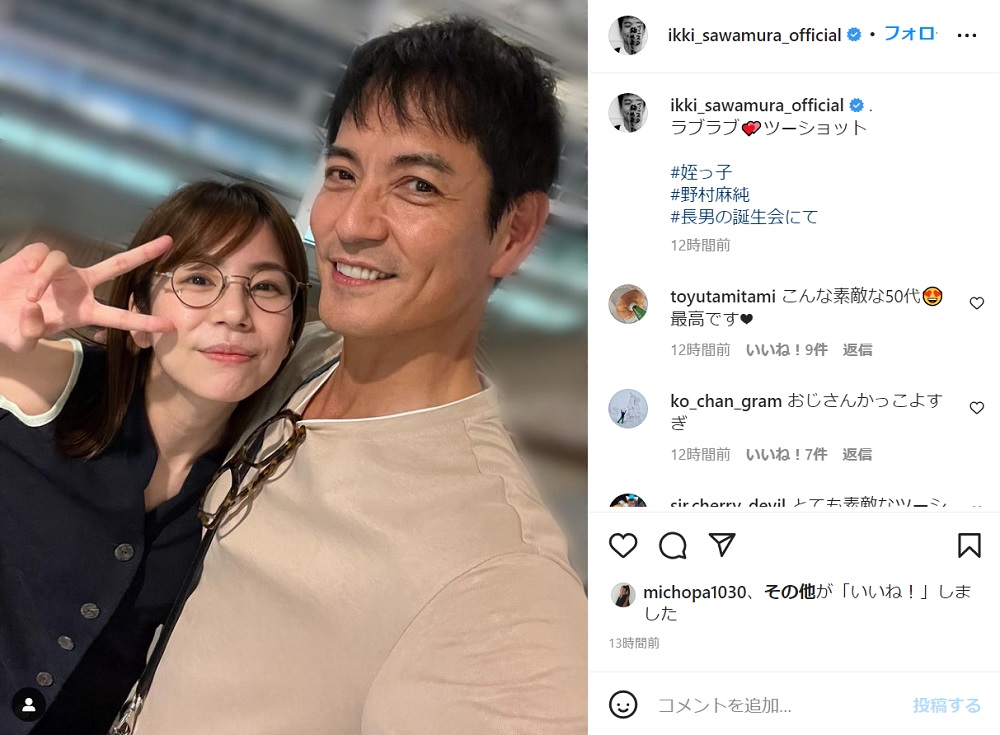 インスタグラムで2ショットを披露し話題に