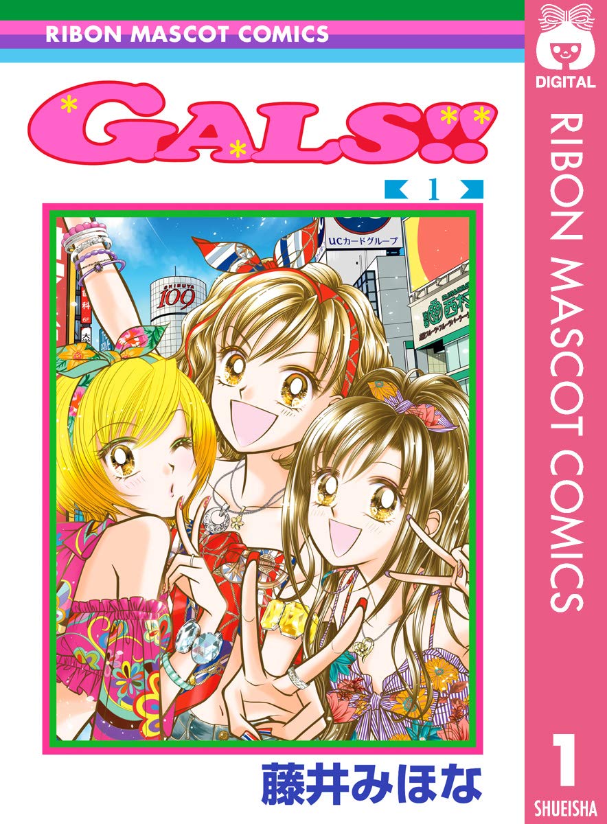 現在の連載作品は「GALS！！」