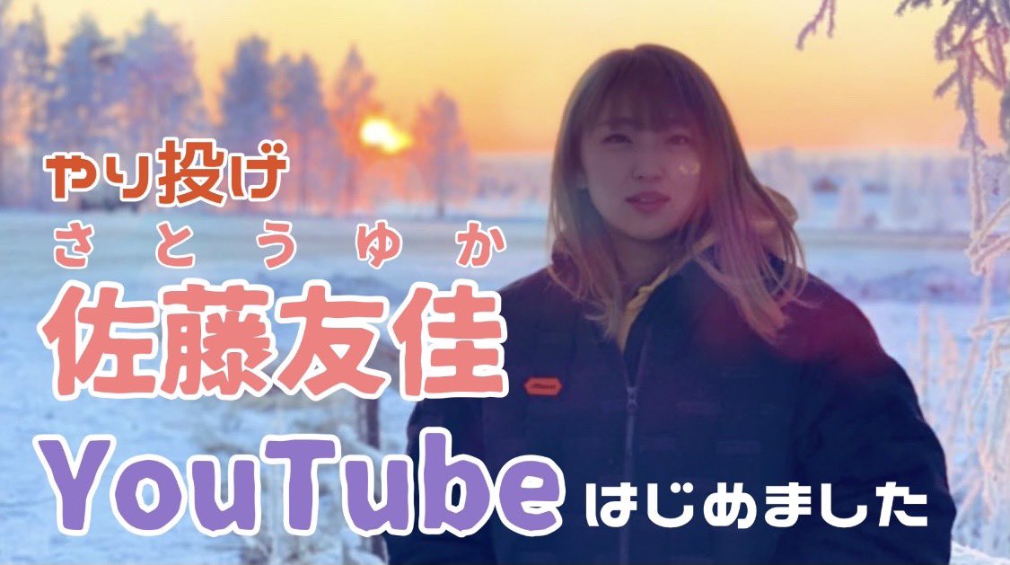 YouTubeでも活動している