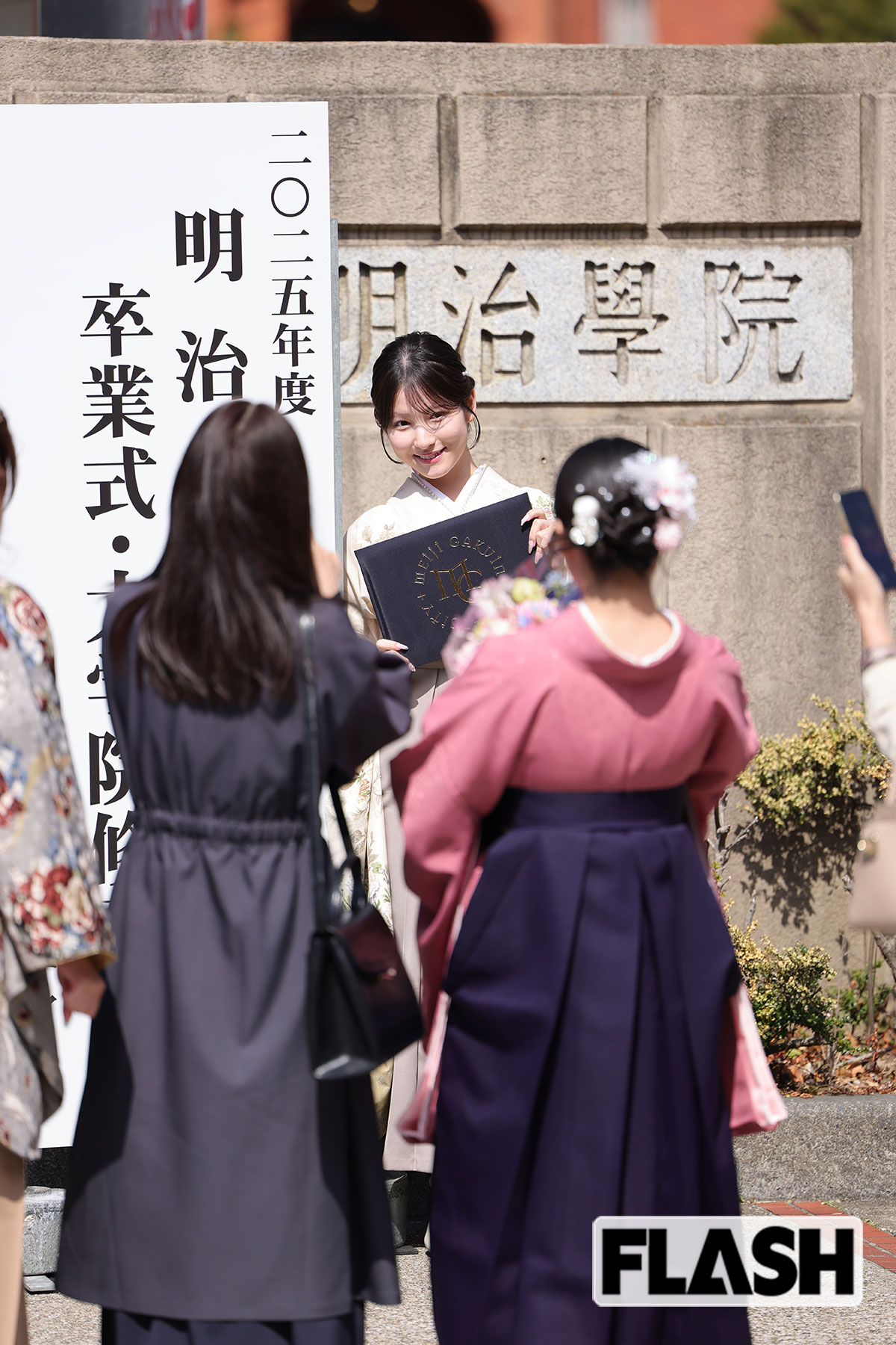 大学を卒業