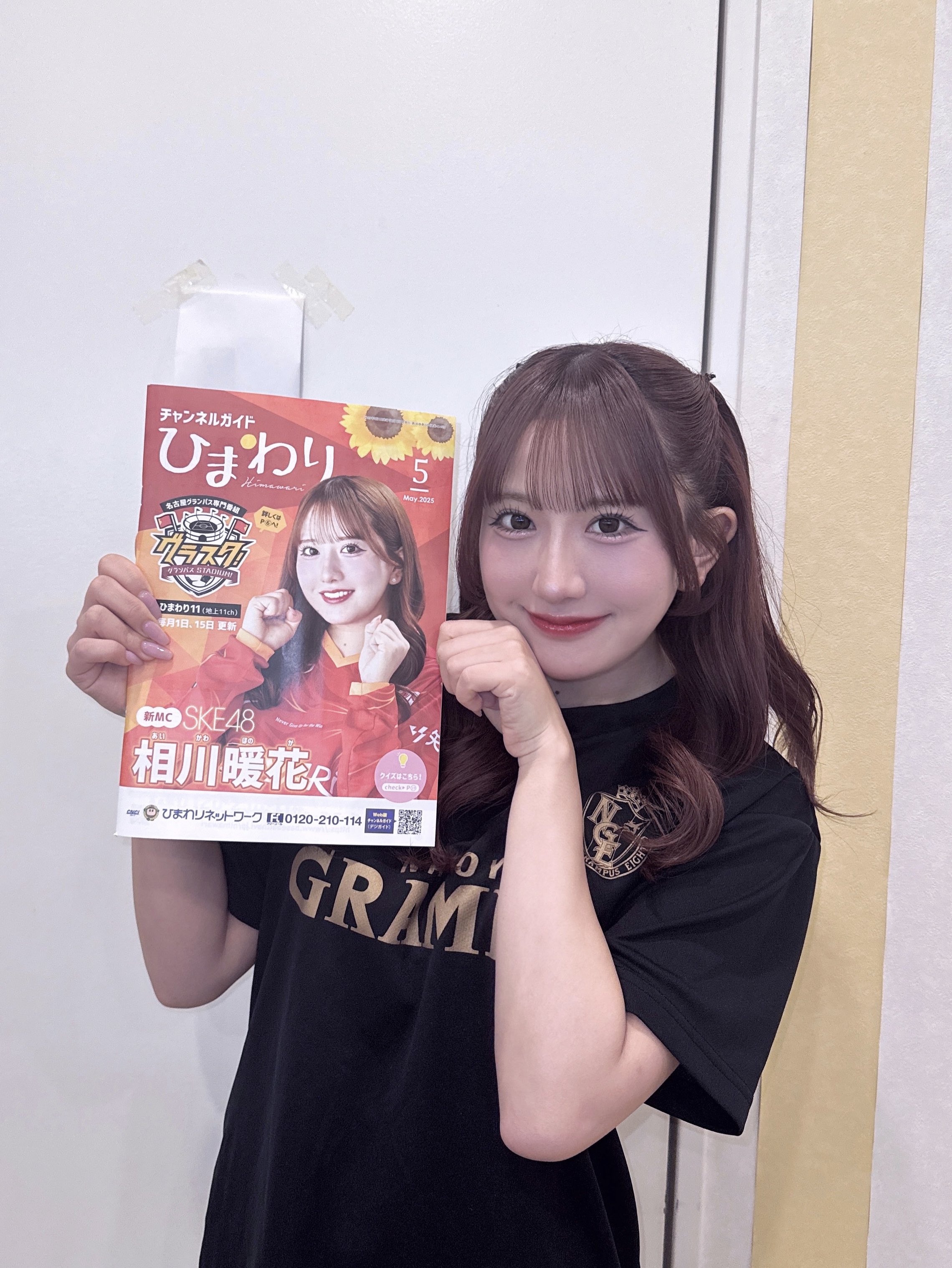 相川暖花の身長と体重は？